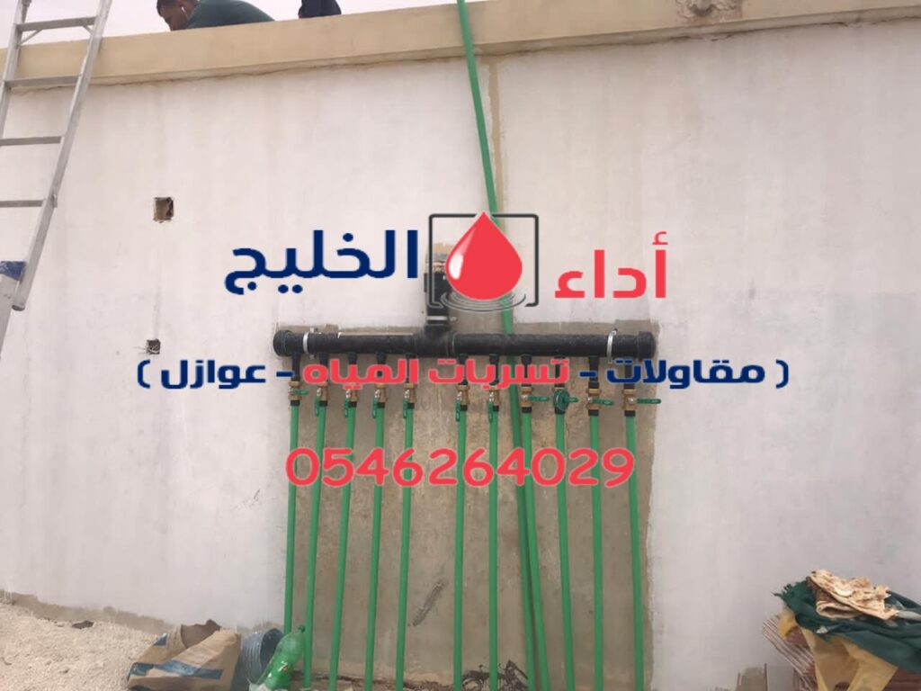 كشف تسربات المياه بالخفجى